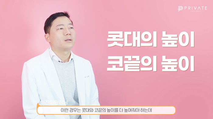 Nose Revision Surgery Methods from Private Plastic Surgery Clinic 사진 5