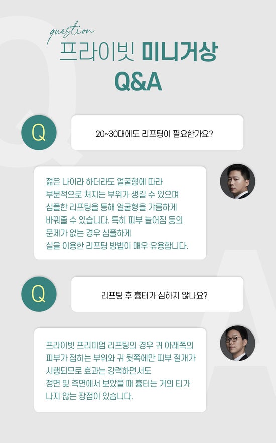 Boost Elasticity with Private Plastic Surgery's Mini-Facelift Lifting 사진 5