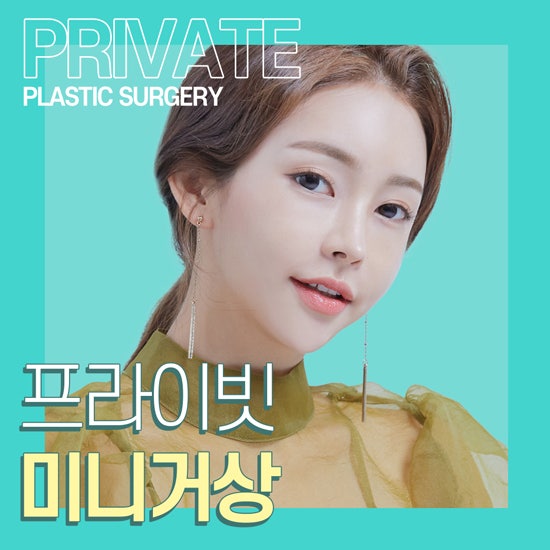 Boost Elasticity with Private Plastic Surgery's Mini-Facelift Lifting