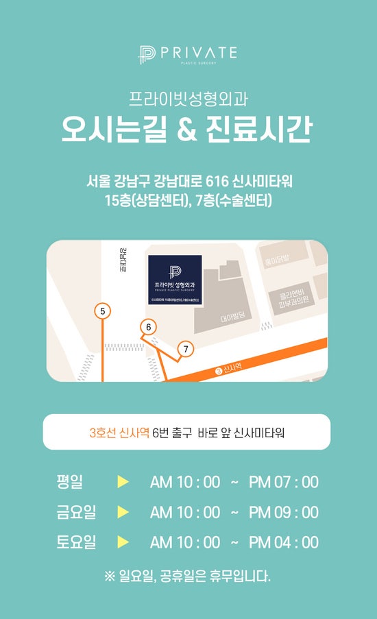Boost Elasticity with Private Plastic Surgery's Mini-Facelift Lifting 사진 8