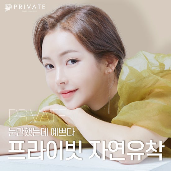 Private Plastic Surgery Natural Adhesion: Even just double eyelid surgery makes you beautiful