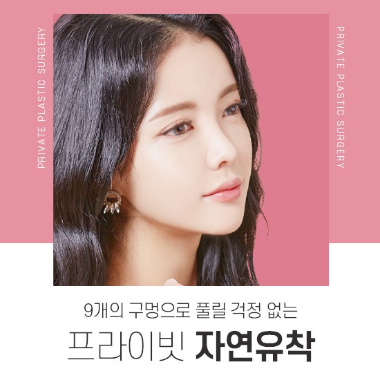 Private Plastic Surgery Natural Adhesion: Even just double eyelid surgery makes you beautiful 사진 4