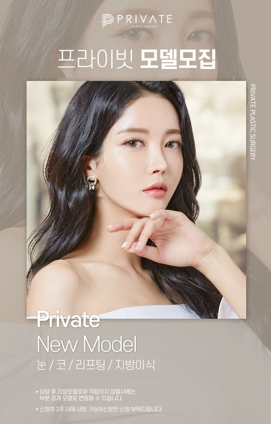 Private Plastic Surgery Clinic: Seeking Plastic Surgery Models/Real Models! 사진 2