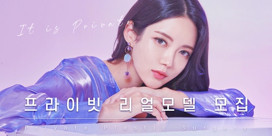 Private Plastic Surgery Clinic: Seeking Plastic Surgery Models/Real Models! 사진 5
