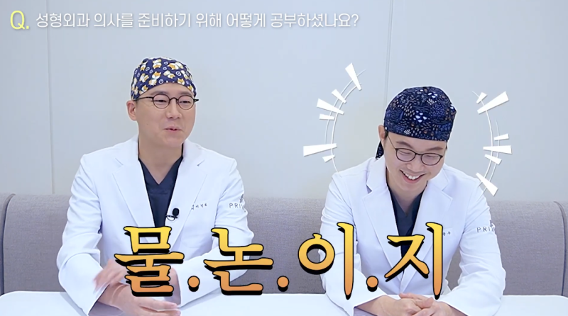 Everything About Medical School, According to Private Plastic Surgery Directors 사진 5