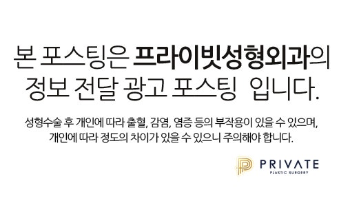 Private Plastic Surgery Real Model: YOU are the Star! 사진 8