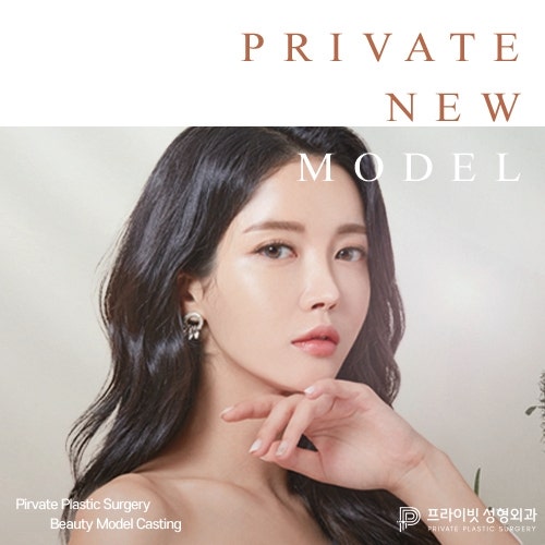 Private Plastic Surgery Real Model: YOU are the Star!