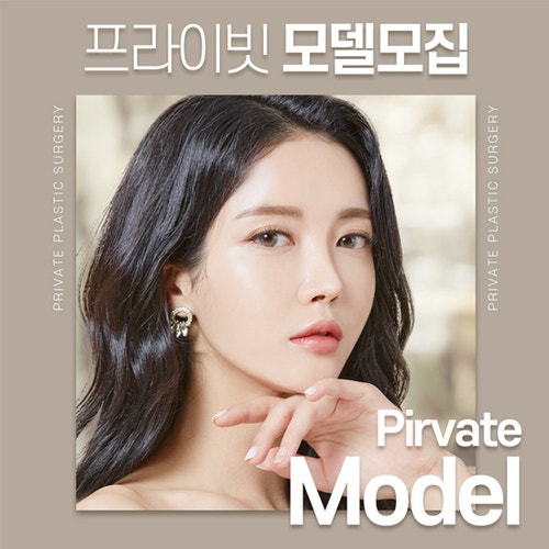 Private Plastic Surgery Real Model: YOU are the Star! 사진 5
