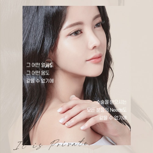 Private Plastic Surgery Real Model: YOU are the Star!