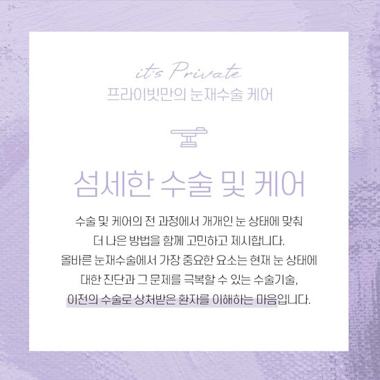 Eye Reoperation Plastic Surgery Clinic is Private Plastic Surgery Clinic 사진 4