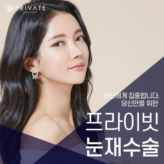 Eye Reoperation Plastic Surgery Clinic is Private Plastic Surgery Clinic 사진 2