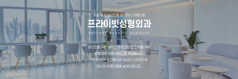 Eye Reoperation Plastic Surgery Clinic is Private Plastic Surgery Clinic 사진 7