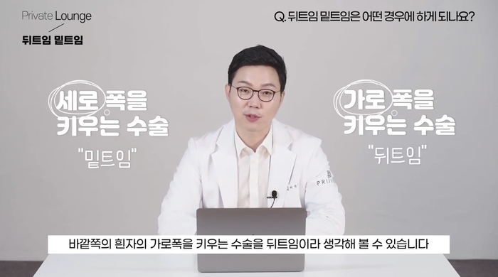 Private Plastic Surgery: Lateral Canthoplasty & Lower Canthoplasty with Director Lee Jun-woo 사진 5