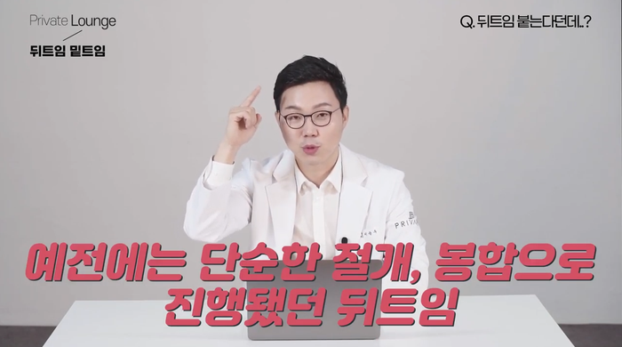 Private Plastic Surgery: Lateral Canthoplasty & Lower Canthoplasty with Director Lee Jun-woo 사진 10