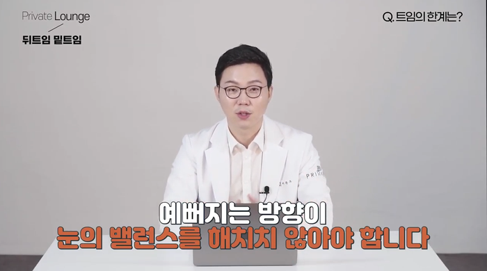 Private Plastic Surgery: Lateral Canthoplasty & Lower Canthoplasty with Director Lee Jun-woo 사진 8