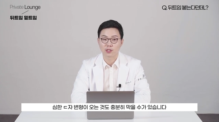 Private Plastic Surgery: Lateral Canthoplasty & Lower Canthoplasty with Director Lee Jun-woo 사진 12