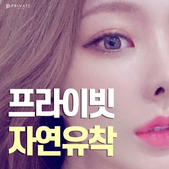 Private Plastic Surgery Clinic's Plastic Surgery Model Recruitment Program: Check it Out Now 사진 3