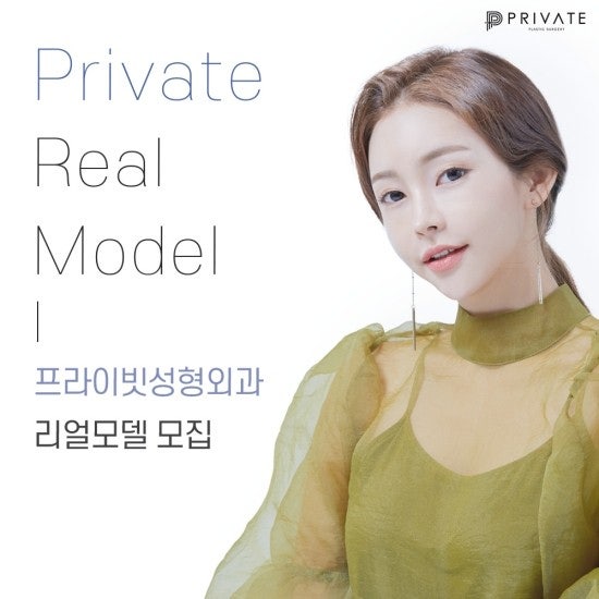 Private Plastic Surgery Clinic's Plastic Surgery Model Recruitment Program: Check it Out Now 사진 8