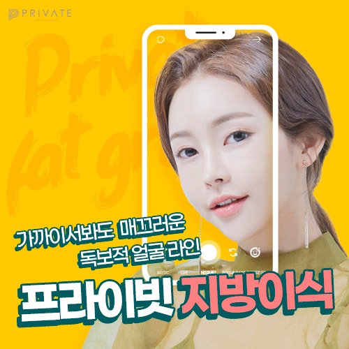 Private Plastic Surgery Clinic's Plastic Surgery Model Recruitment Program: Check it Out Now 사진 7
