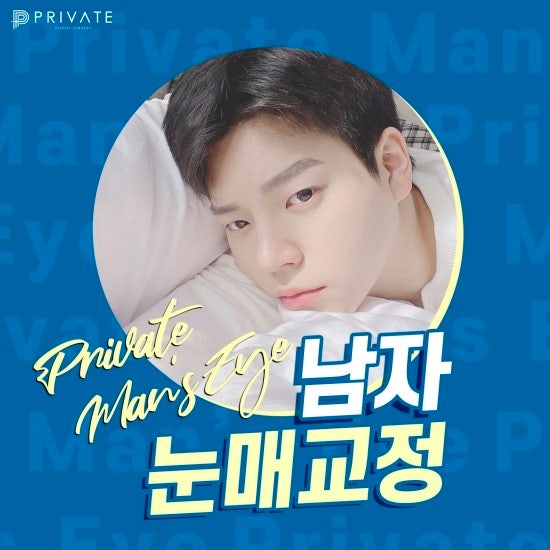 Private Plastic Surgery Clinic's Plastic Surgery Model Recruitment Program: Check it Out Now 사진 6