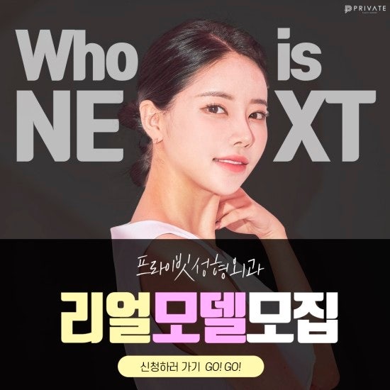 Private Plastic Surgery Clinic: Apply to be a Plastic Surgery Model Here! 사진 2