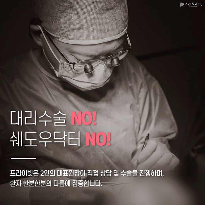 Private Plastic Surgery Clinic Excels in Ptosis Correction and Double Eyelid Surgery 사진 6