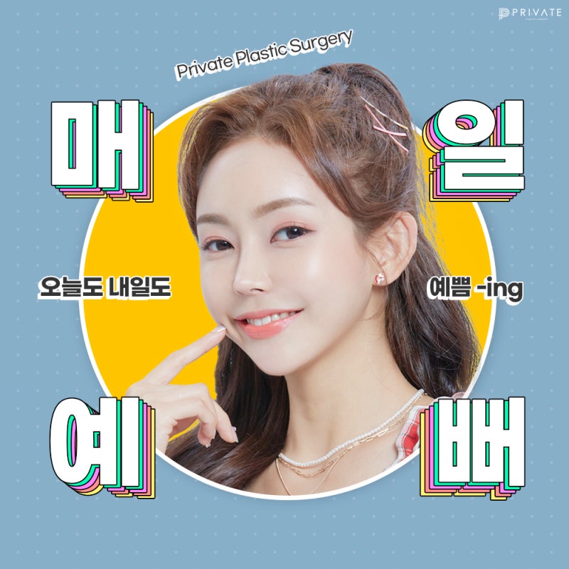This is the place for excellent double eyelid surgery 사진 7
