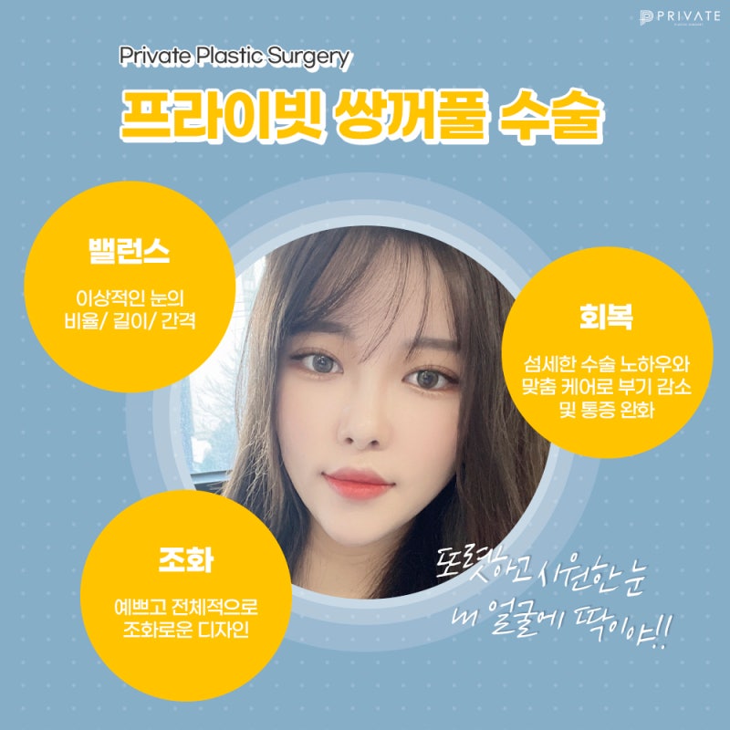 This is the place for excellent double eyelid surgery 사진 6
