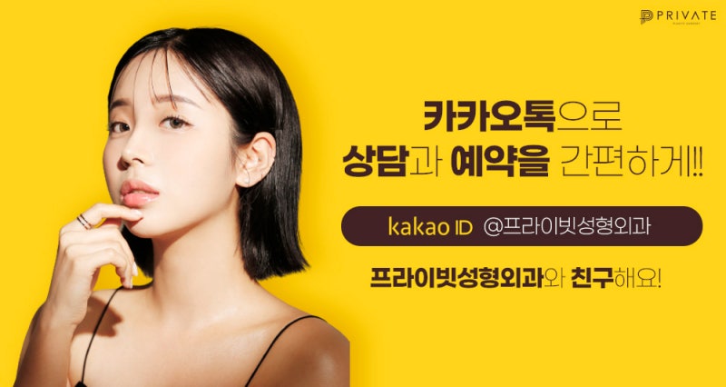 Lower Eyelid Fat Repositioning Surgery at Private Plastic Surgery Clinic 사진 8