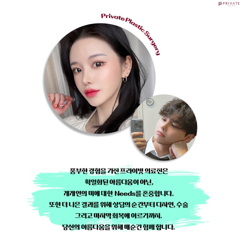 Private Plastic Surgery Clinic: Real Model Program Application Guide 사진 3