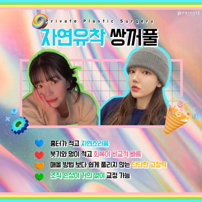 Small Eyes Double Eyelid Surgery at Private Plastic Surgery Clinic 사진 4