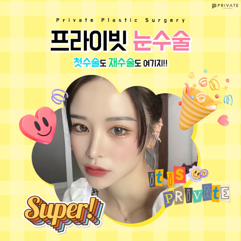 Small Eyes Double Eyelid Surgery at Private Plastic Surgery Clinic 사진 9