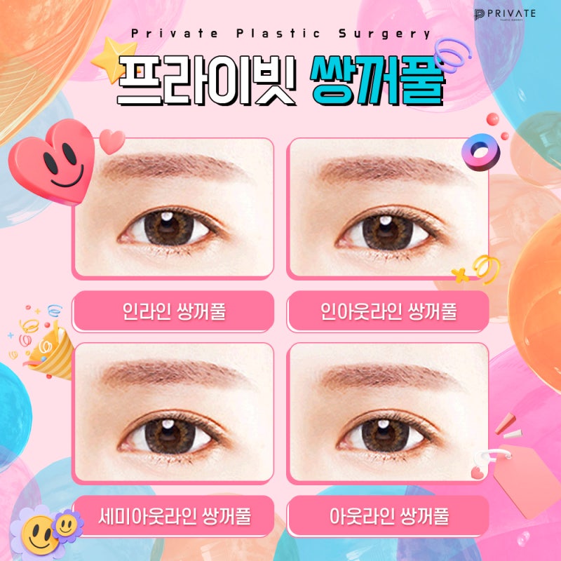Small Eyes Double Eyelid Surgery at Private Plastic Surgery Clinic 사진 6