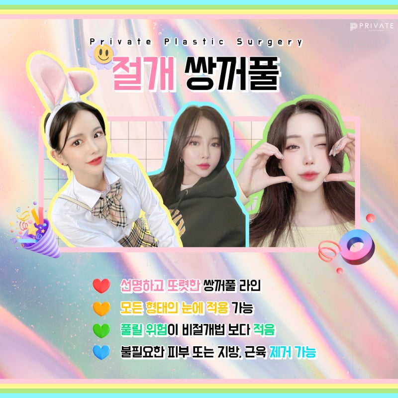 Small Eyes Double Eyelid Surgery at Private Plastic Surgery Clinic 사진 5