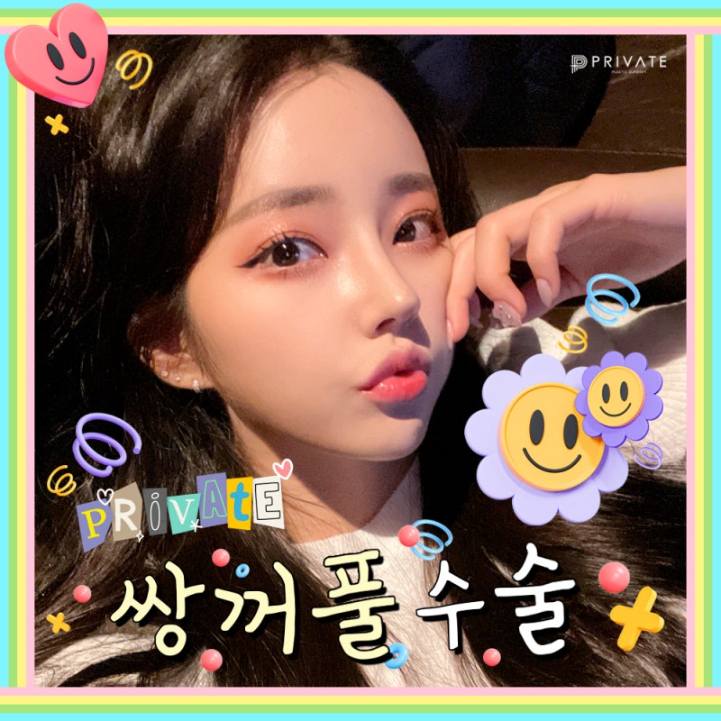 Small Eyes Double Eyelid Surgery at Private Plastic Surgery Clinic 사진 2