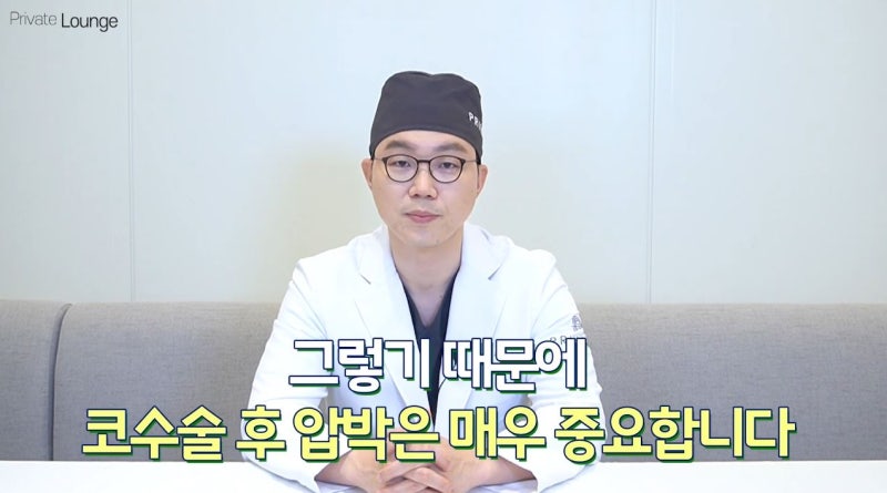 Why is nasal packing used after rhinoplasty? 사진 11