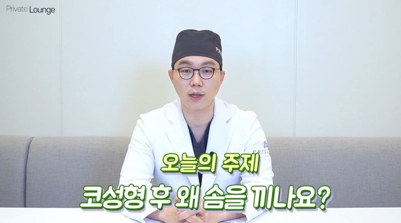 Why is nasal packing used after rhinoplasty? 사진 2