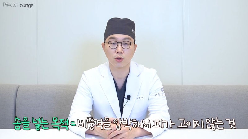 Why is nasal packing used after rhinoplasty? 사진 8