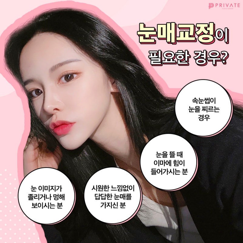 Ptosis Correction at Private Plastic Surgery 사진 5