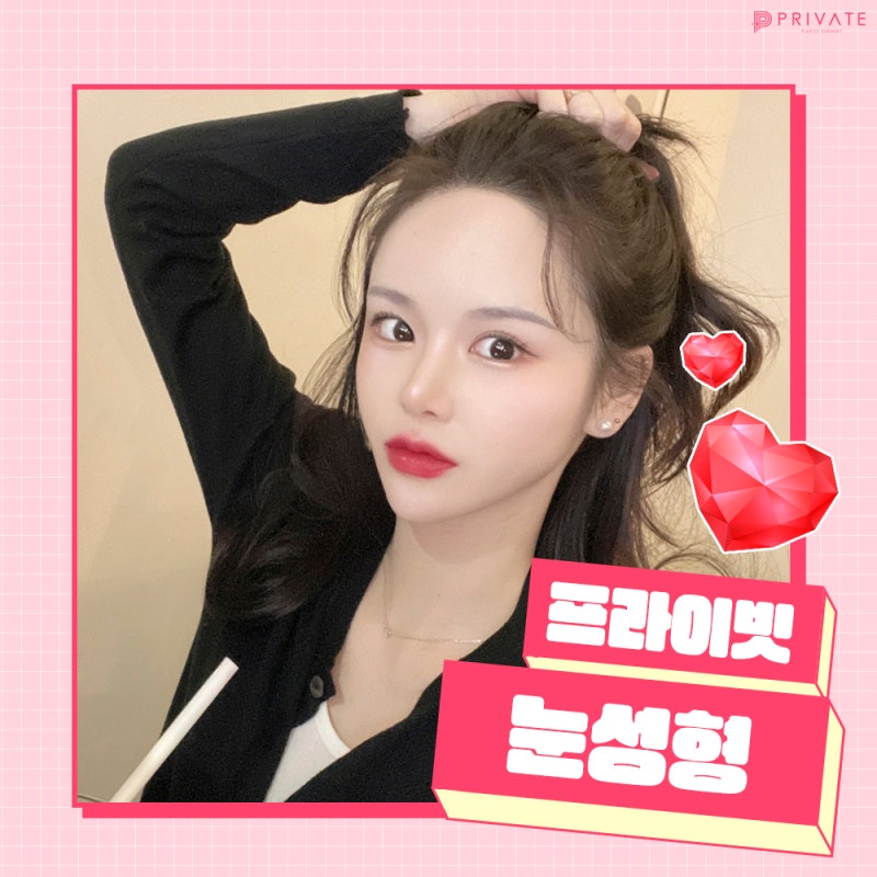 Ptosis Correction at Private Plastic Surgery 사진 7