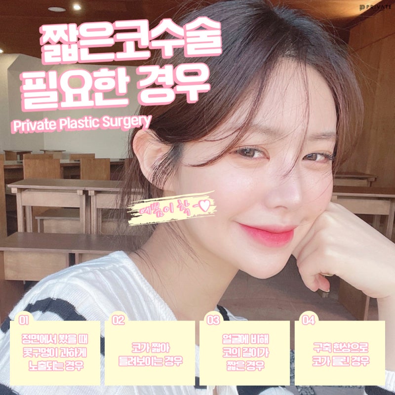 Private Plastic Surgery Clinic: Short Nose Rhinoplasty 사진 4