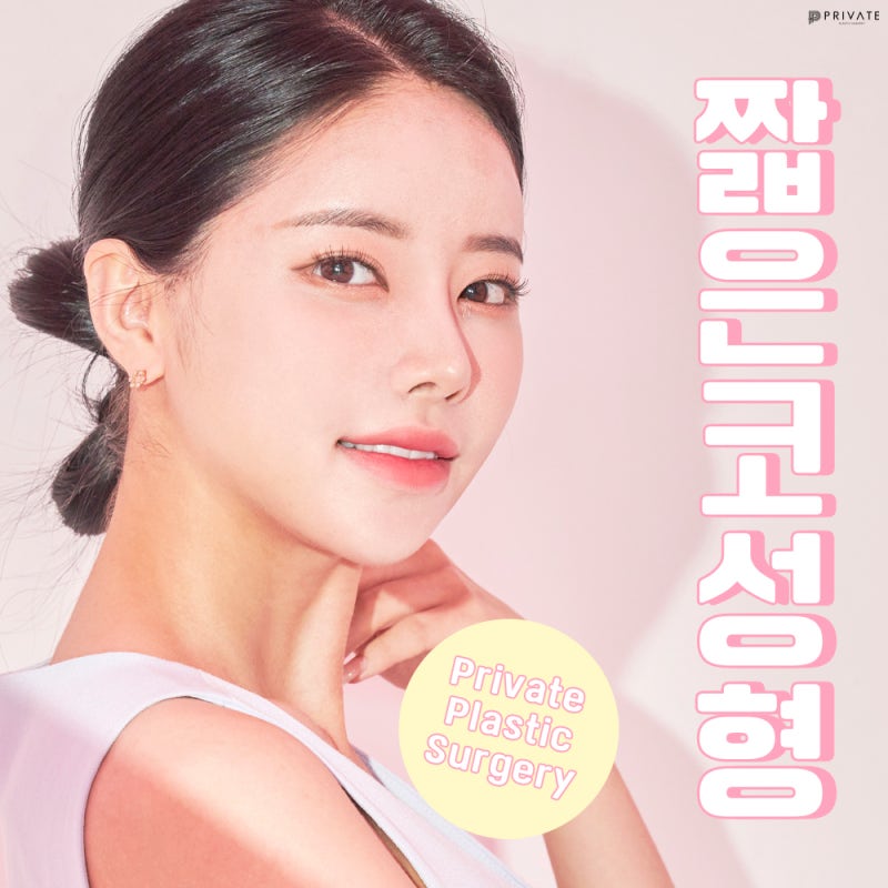 Private Plastic Surgery Clinic: Short Nose Rhinoplasty
