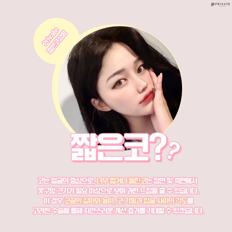 Private Plastic Surgery Clinic: Short Nose Rhinoplasty 사진 3