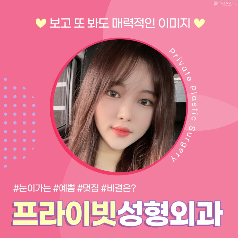 Private Plastic Surgery Clinic: Expert Eye Widening Surgery 사진 7