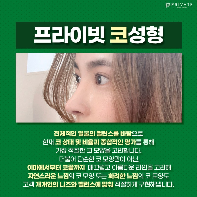 Private Plastic Surgery Clinic: A Top Choice for Nose Surgery 사진 4