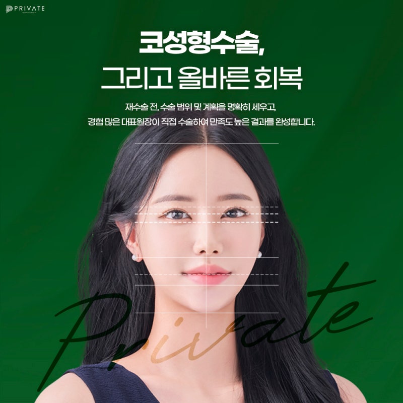 Private Plastic Surgery Clinic: A Top Choice for Nose Surgery
