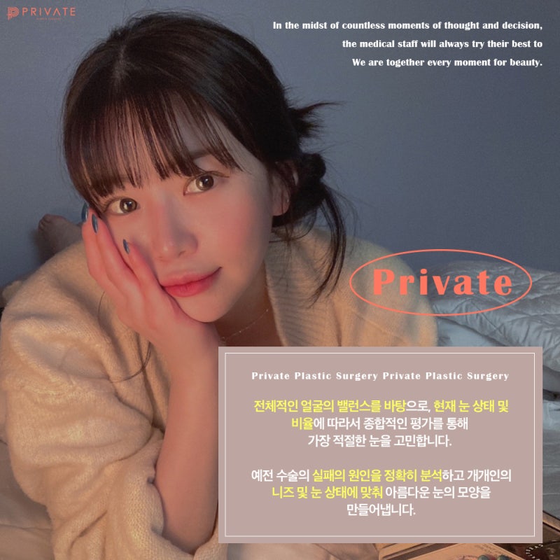 Private Plastic Surgery Clinic: Expert Eye Reoperation feat. Model Recruitment