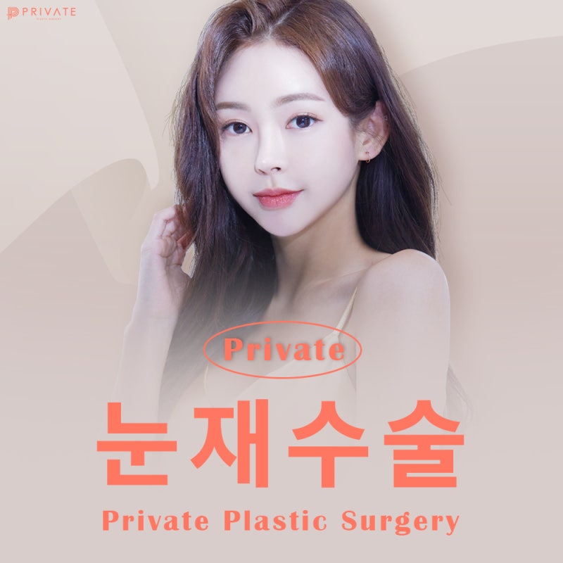 Private Plastic Surgery Clinic: Expert Eye Reoperation feat. Model Recruitment 사진 2