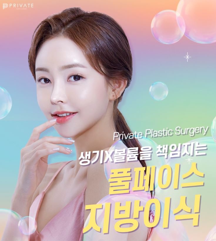 Sinsa Station Full Face Fat Grafting at Private Plastic Surgery 사진 7