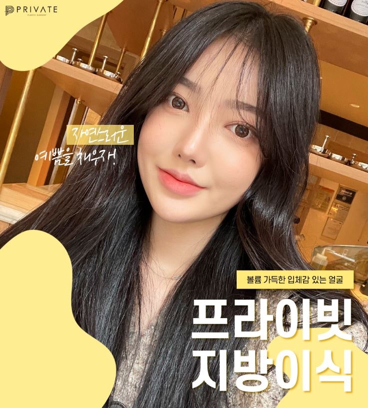 Sinsa Station Full Face Fat Grafting at Private Plastic Surgery 사진 8